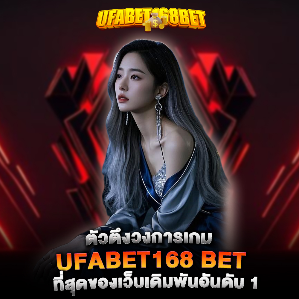 ufabet168bet bet